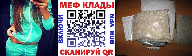 Мефедрон Николаевск-на-Амуре