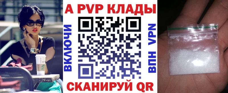APVP крисы CK  Николаевск-на-Амуре 