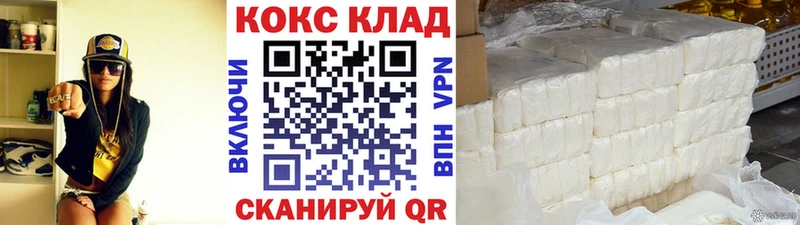 КОКАИН 97%  Николаевск-на-Амуре 