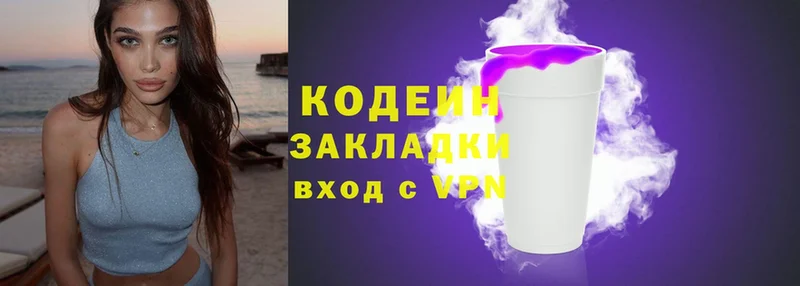 Кодеин напиток Lean (лин)  закладка  Николаевск-на-Амуре 