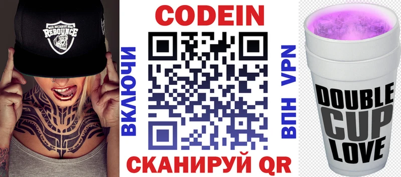 Кодеиновый сироп Lean Purple Drank наркота Николаевск-на-Амуре