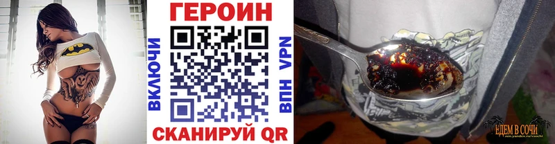 ГЕРОИН гречка  Николаевск-на-Амуре 