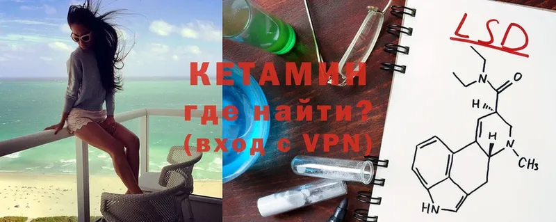 КЕТАМИН ketamine  Николаевск-на-Амуре 