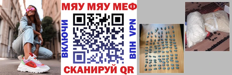 МЕФ VHQ  купить закладку  Николаевск-на-Амуре 