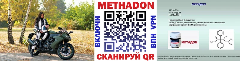 как найти наркотики  Николаевск-на-Амуре  Метадон methadone 